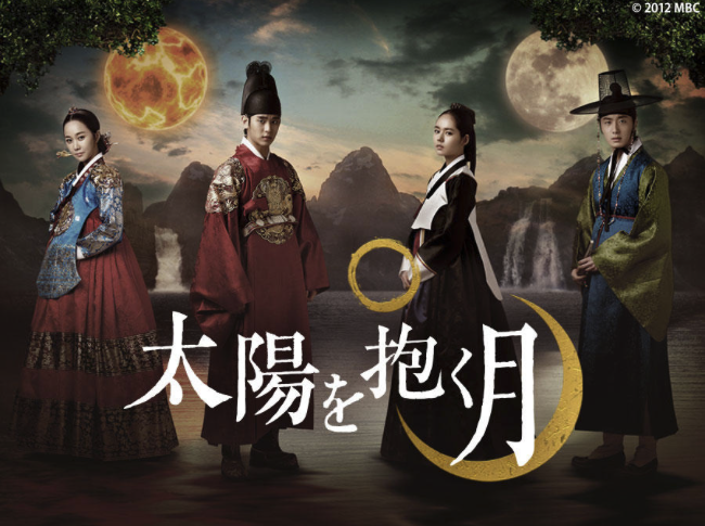 太陽を抱く月○即購入○ 太陽を抱く月 : TVh テレビ北海道